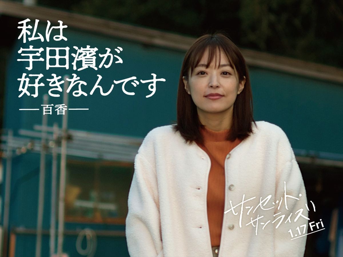 菅田将暉、“三陸愛”を叫ぶ！　『サンセット・サンライズ』キャラポスター7種解禁