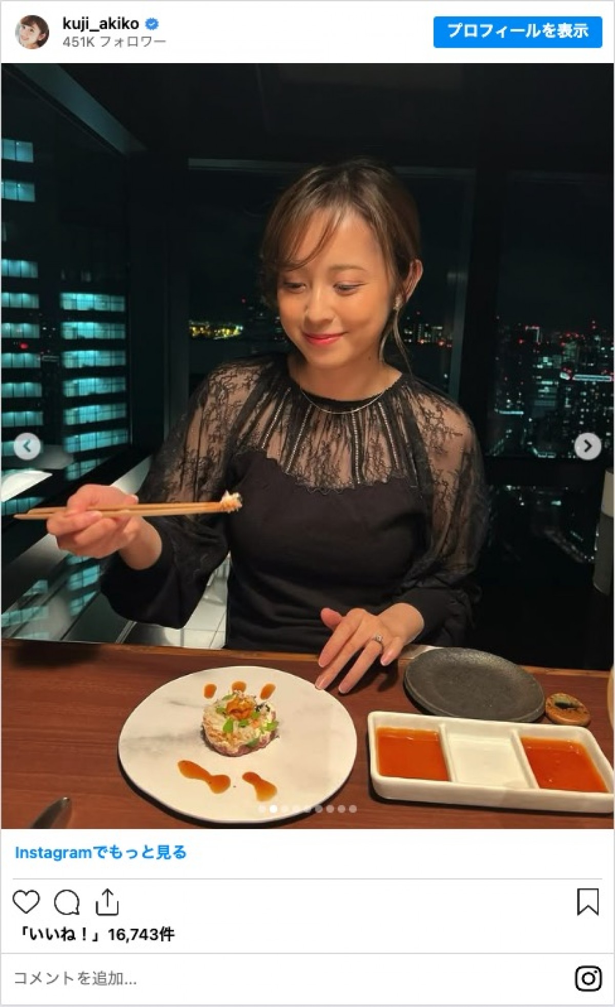 久慈暁子、夫・渡邊雄太と“夫婦ショット”　「ラブラブなお写真」「お似合いの夫婦」