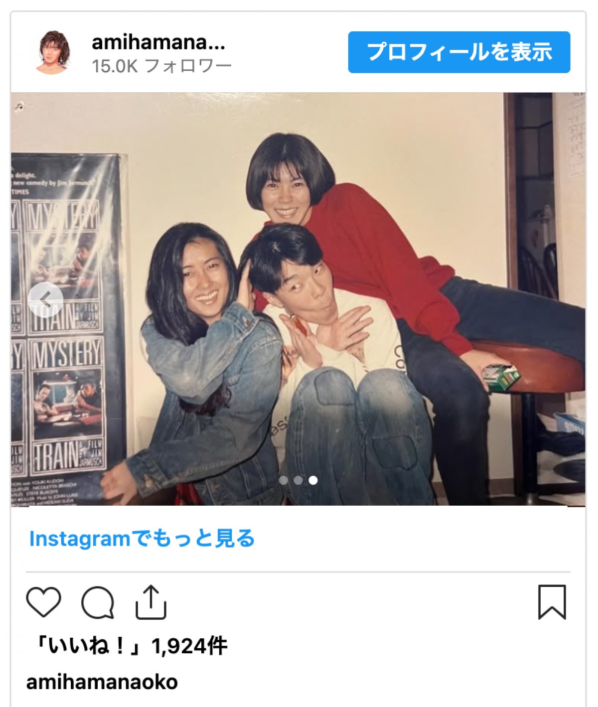 中山美穂さん、『夏・体験物語』で共演の同期・網浜直子が追悼　ファン涙