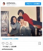 網浜直子、中山美穂さんとの思い出ショットを公開　※「網浜直子」インスタグラム