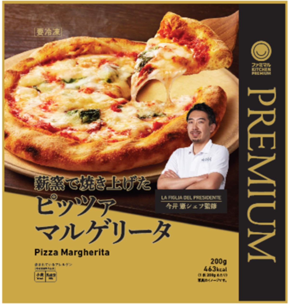 20241209 ファミマルPREMIUM