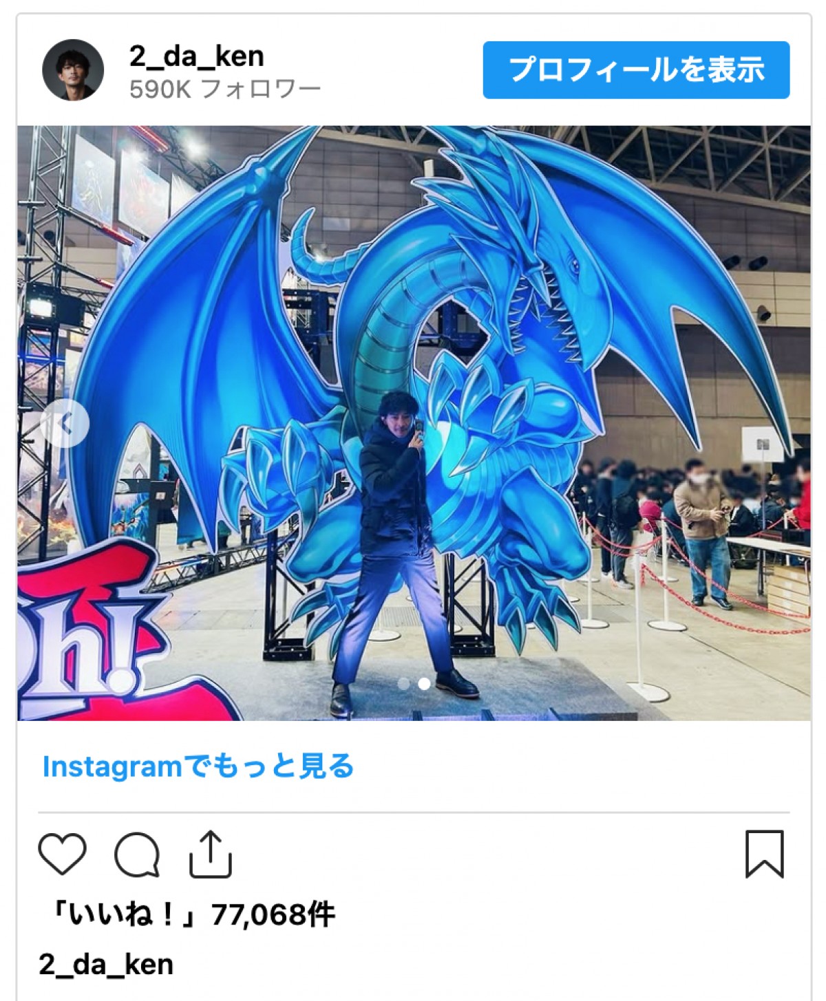 津田健次郎、ジャンプフェスタ降臨にファン歓喜「社長！！視察お疲れ様です！」