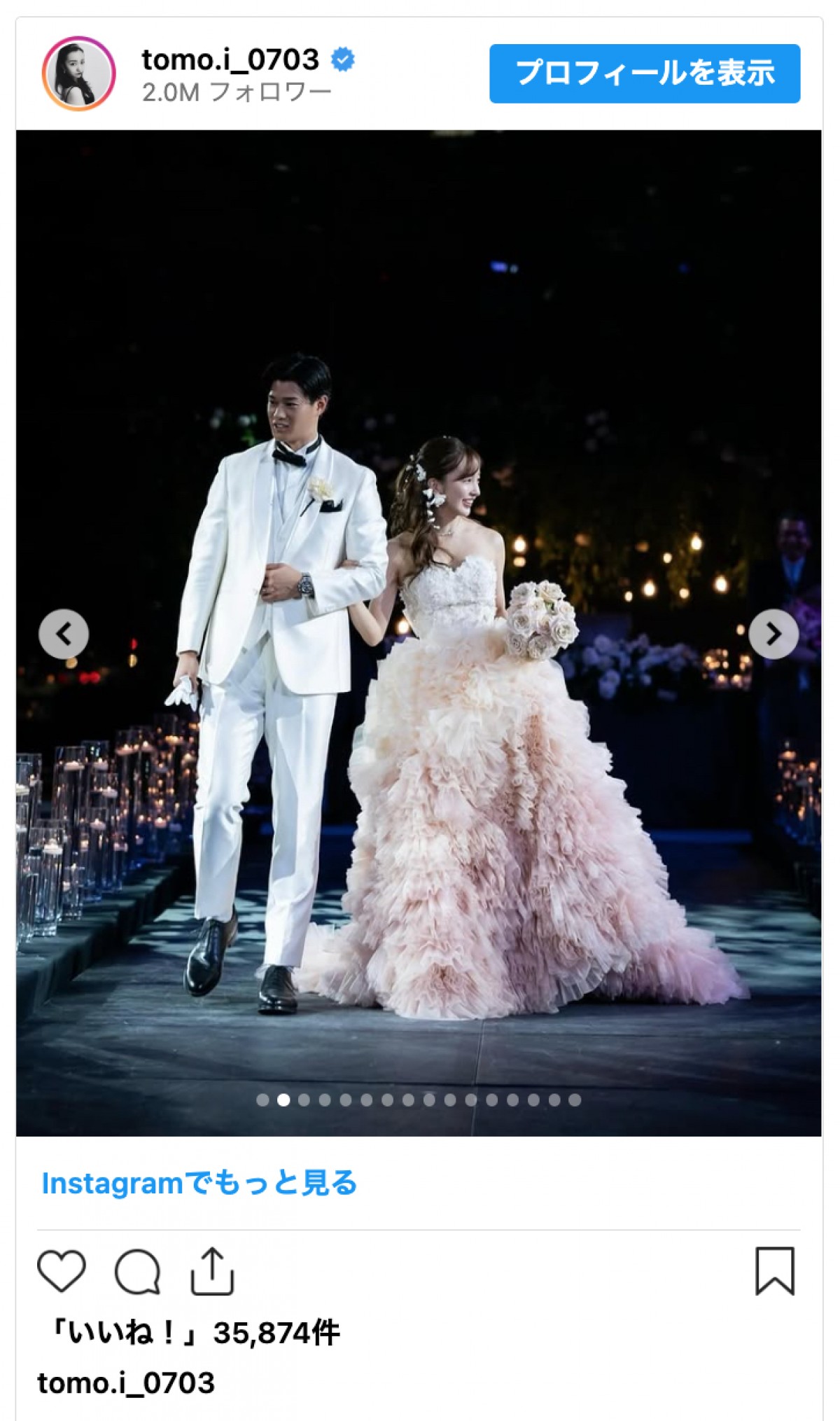 板野友美、豪華結婚式のカラードレスを振り返る　3歳娘とおそろい「お姫様」「色々素敵すぎて」