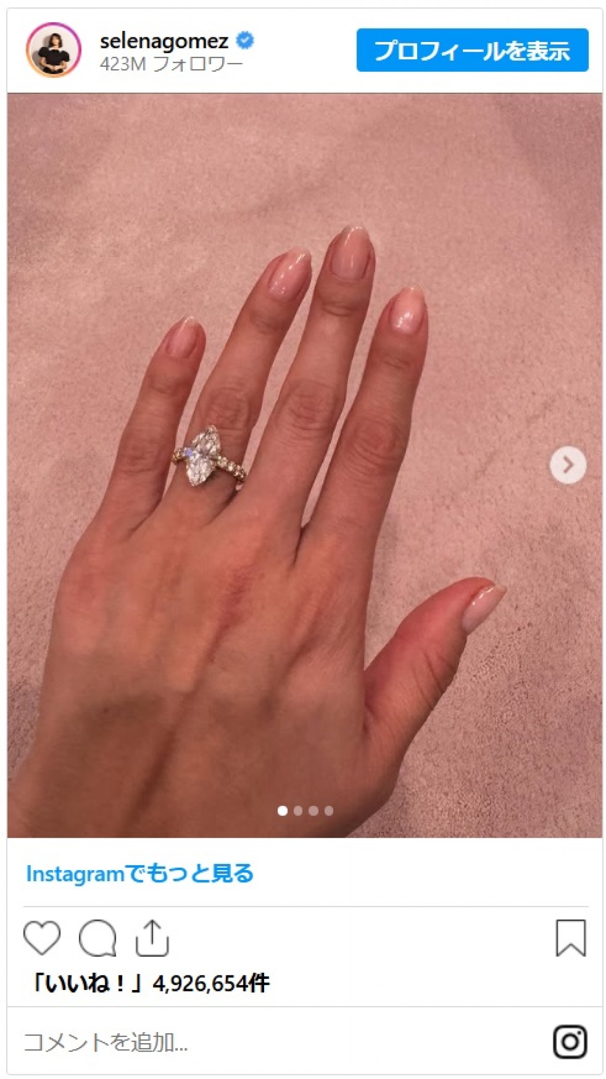 セレーナ・ゴメスが婚約発表！　大きなダイヤの指輪を披露