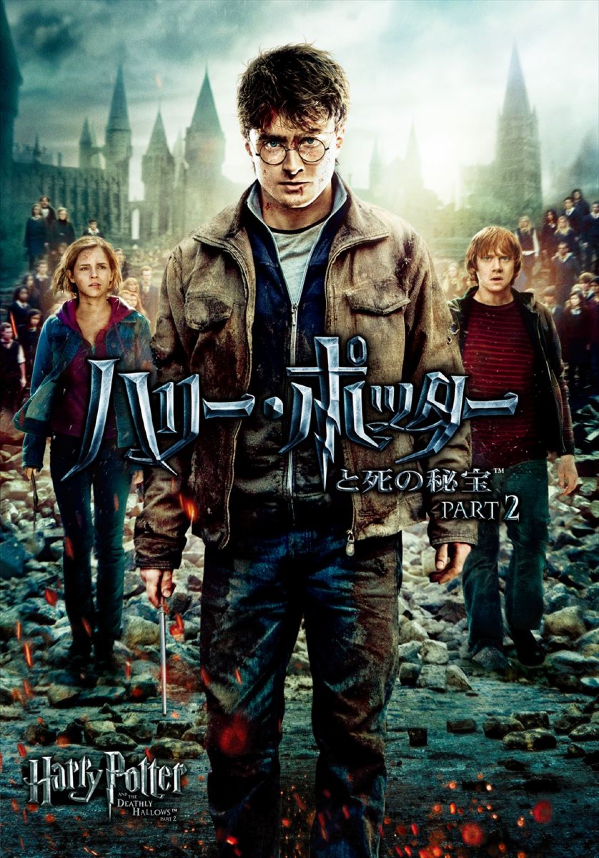 『ハリー・ポッター』シリーズ完結の3作、金ローで来年1月3週連続放送！