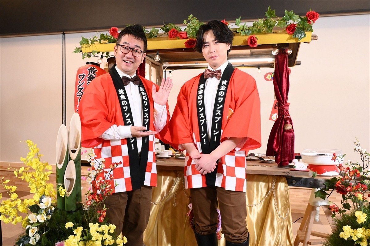 『黄金のワンスプーン!~新春から宮舘を添えてSP~』より