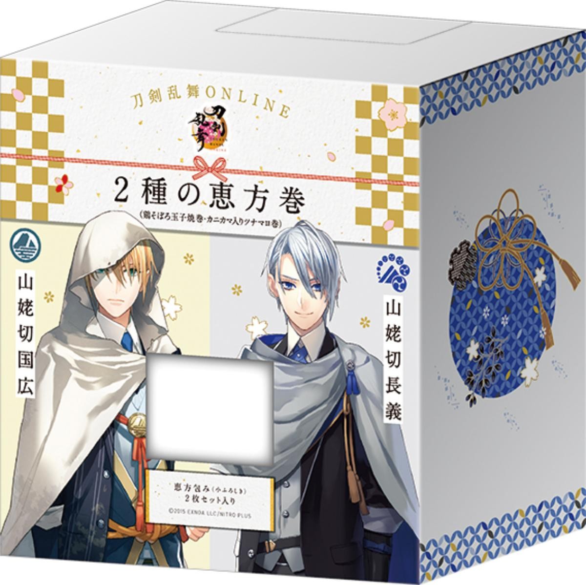 20241227ファミリーマート「恵方巻」