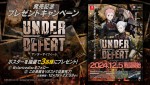 『UNDER DEFEAT（アンダーディフィート）』プレゼントキャンペーン