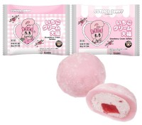 不二家「ミルキー」がドリンクに！ 「ローソン」12．17発売の新作商品