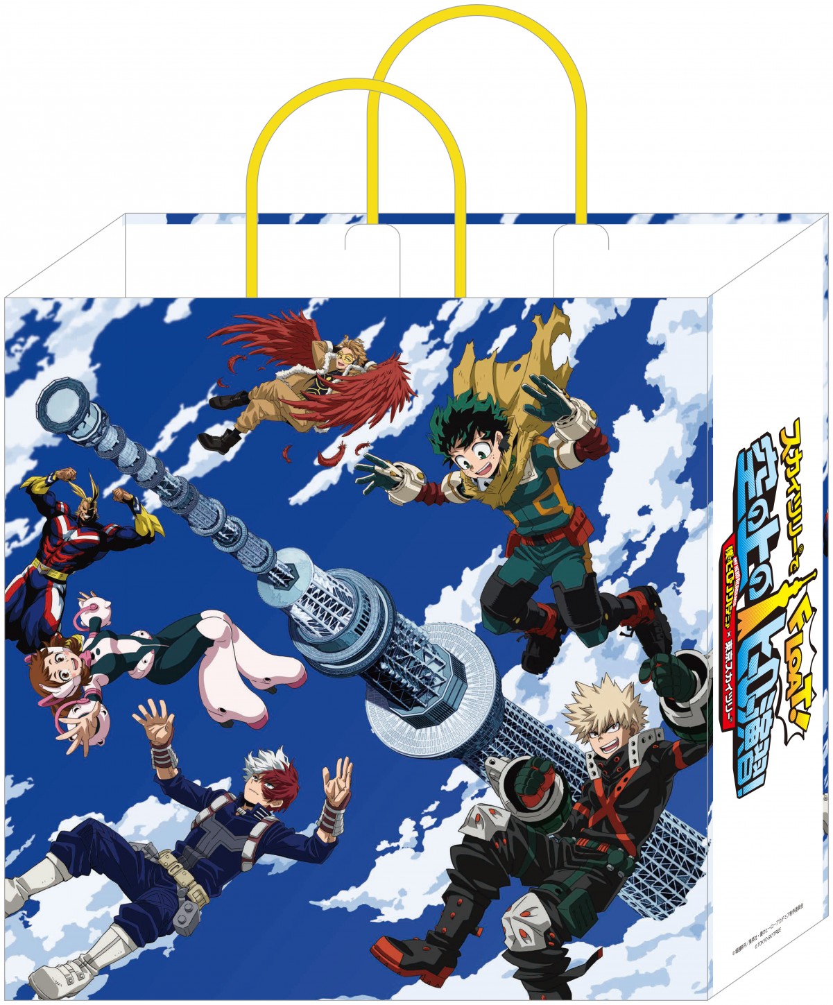20241217「スカイツリーでFLOAT！空の上のヒーロー演習！TVアニメ『僕のヒーローアカデミア』×東京スカイツリー」