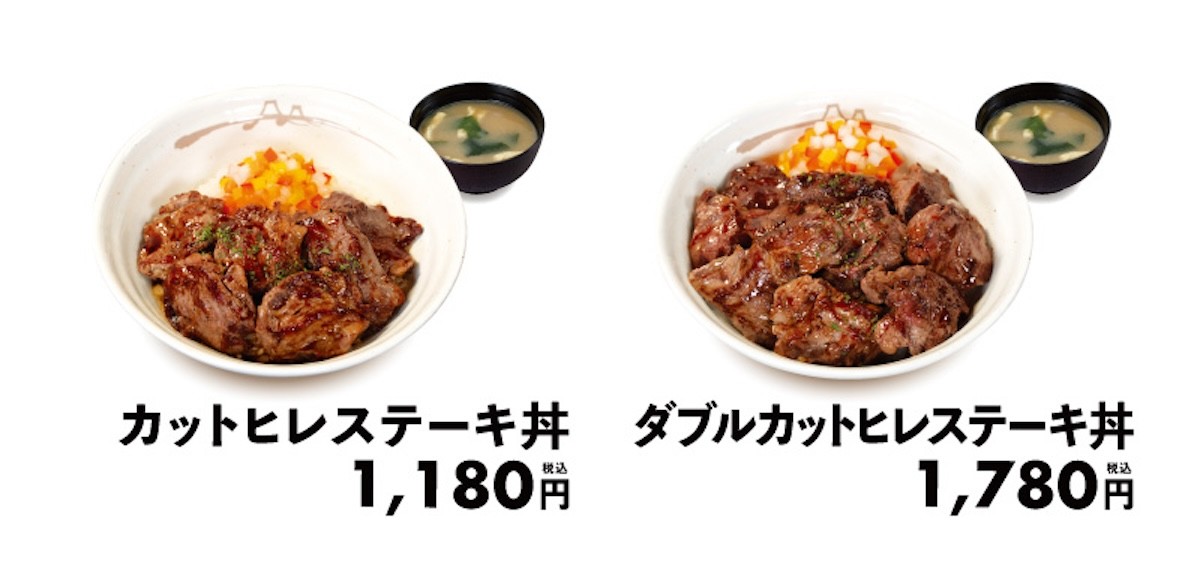 2024.12.9松屋「カットヒレステーキ丼」