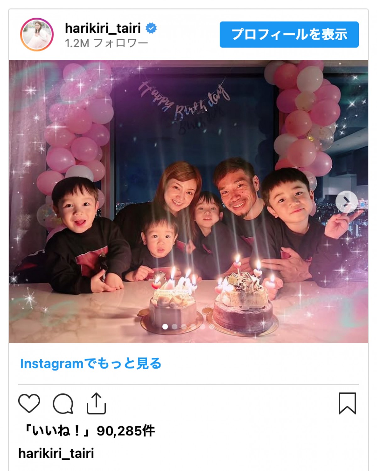 平愛梨が40歳に　夫・長友佑都や美人妹＆姪っ子がサプライズ「感無量でした!!」そろって顔出しも