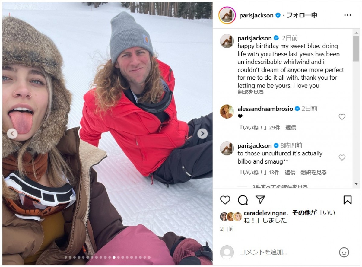 マイケル・ジャクソンの愛娘パリスが婚約　大量のラブラブ2ショット＆プロポーズの瞬間をシェア