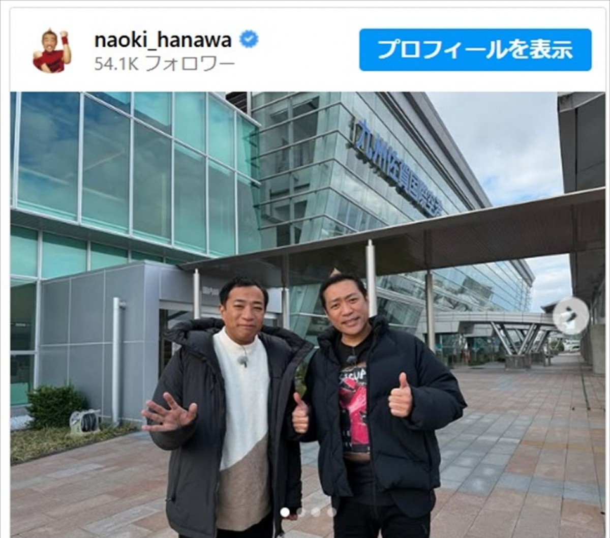 はなわ、実弟と極寒ロケへ ※「はなわ」インスタグラム