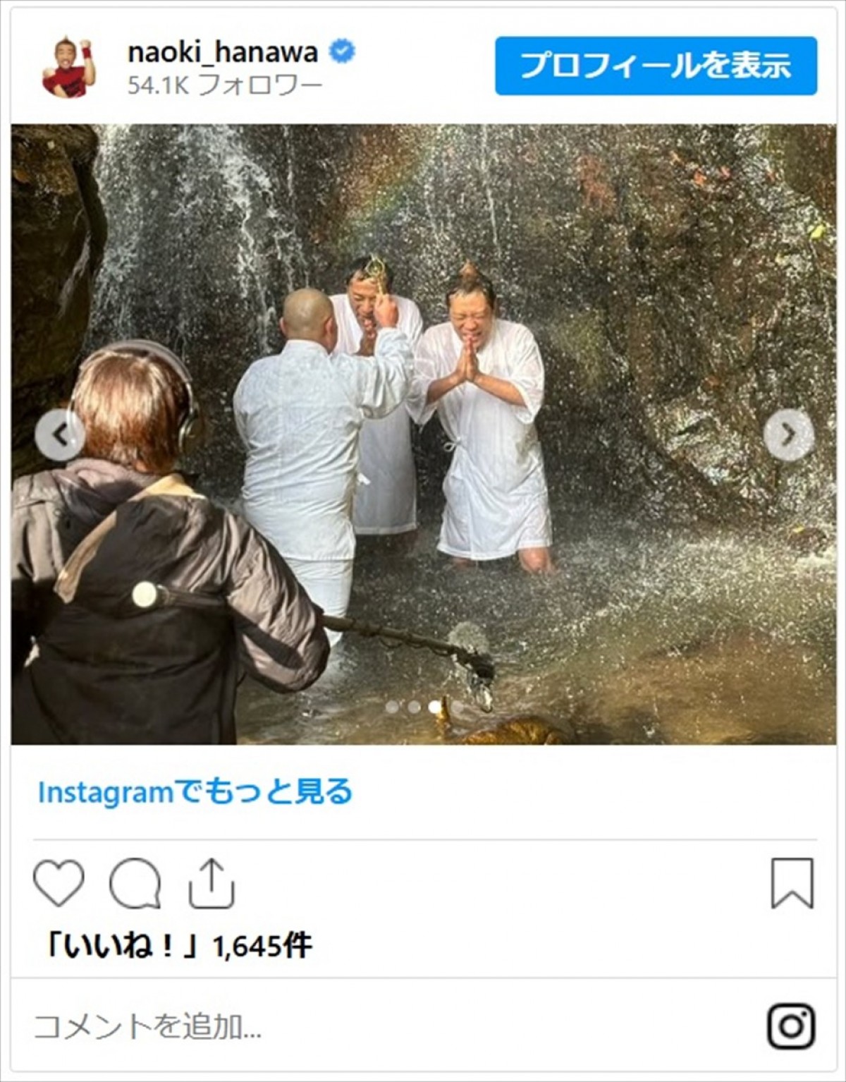 はなわ、漫才協会会長の実弟と極寒ロケへ「兄弟でガチのリアクションです」