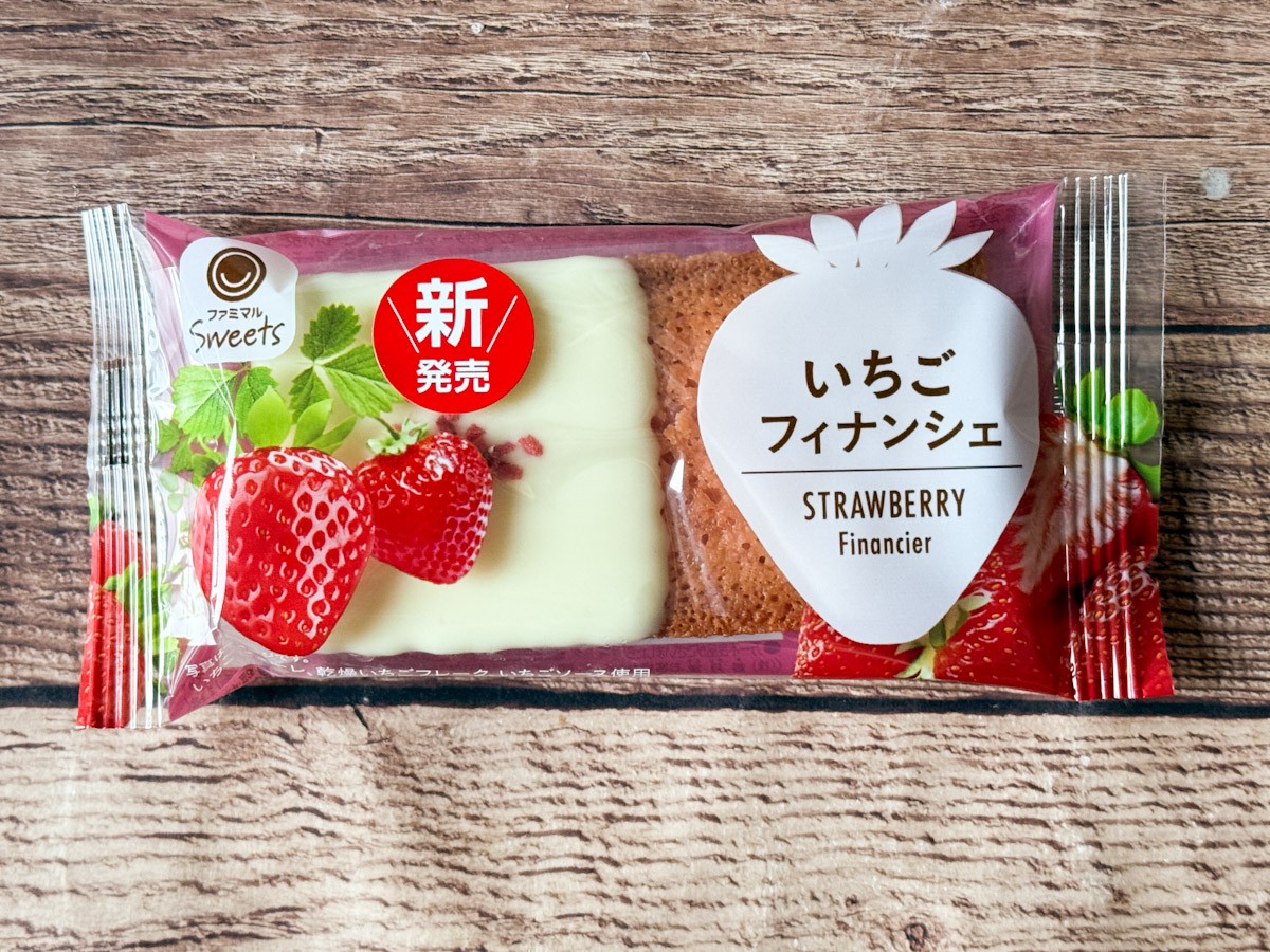 20241223 ファミマのいちご狩り