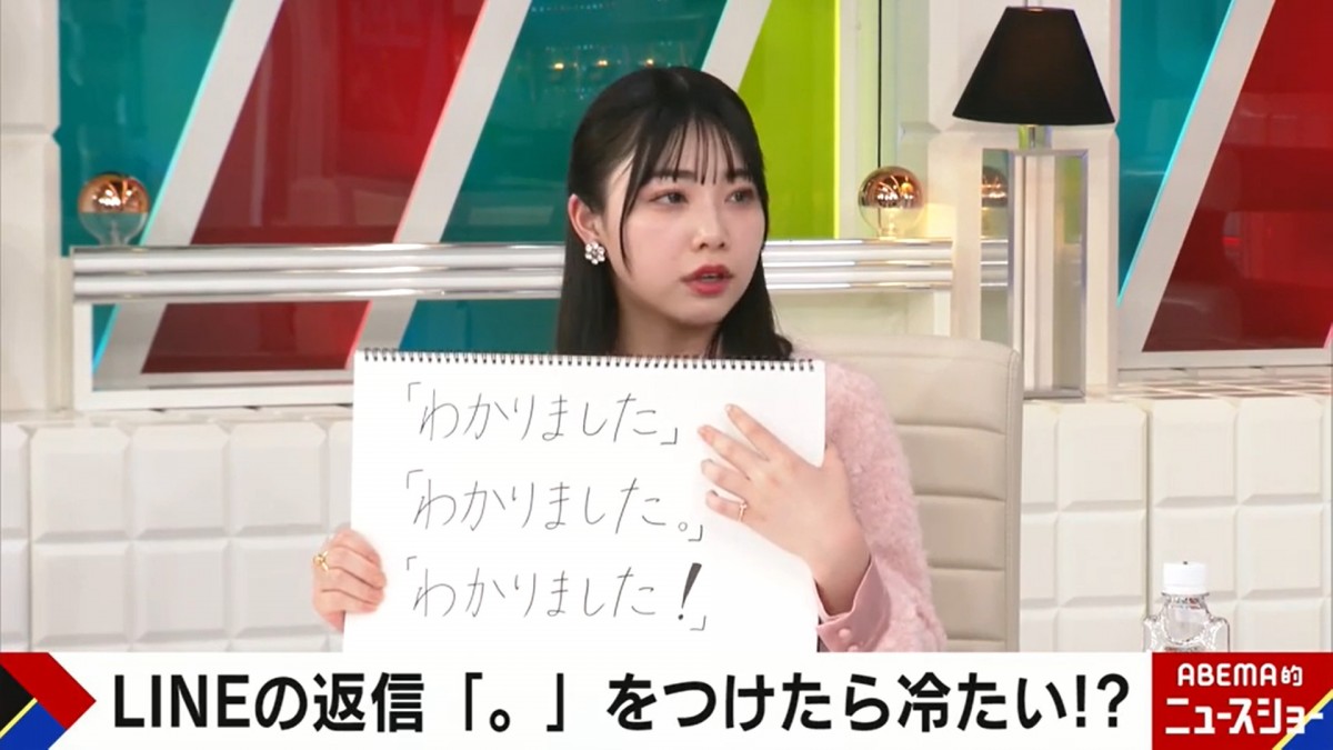 「。」で終えるLINEに若者「冷たく感じる」　年長世代がく然「良かれと思ってつけていた」