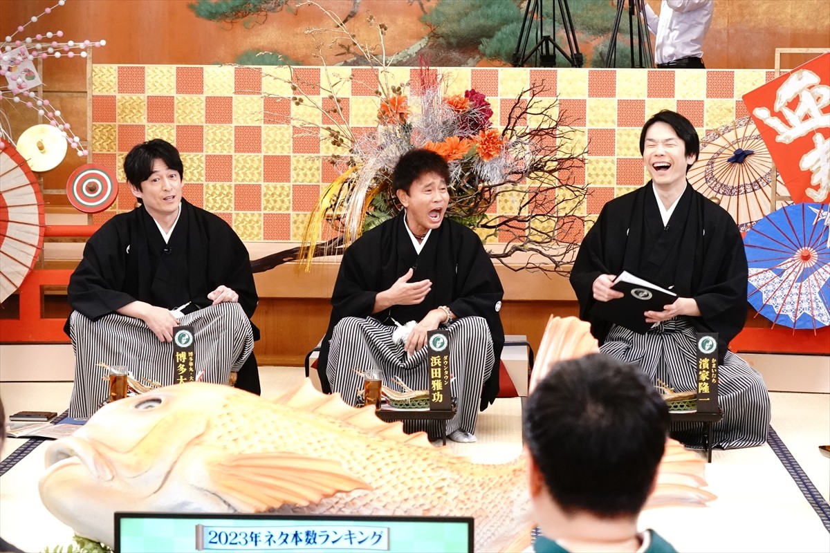 【本日放送！】浜田雅功、ダウンタウンのネタの作り方明かす　『新春ツッコミ芸人総会2024』