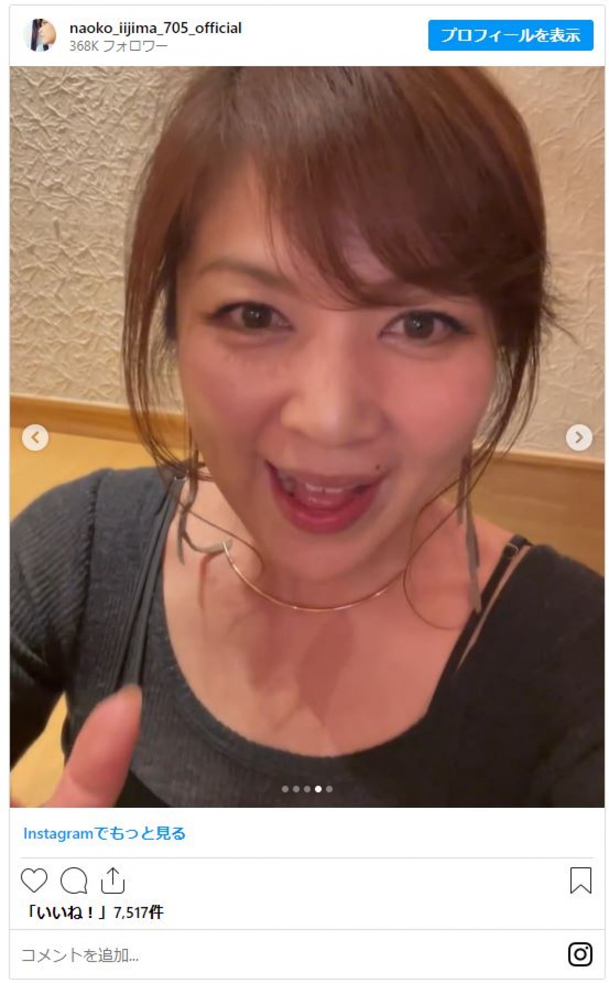 渡辺美奈代＆飯島直子ら　芸能人たちの懐かしの成人式ショット「美しい」「いい意味で変わらない」