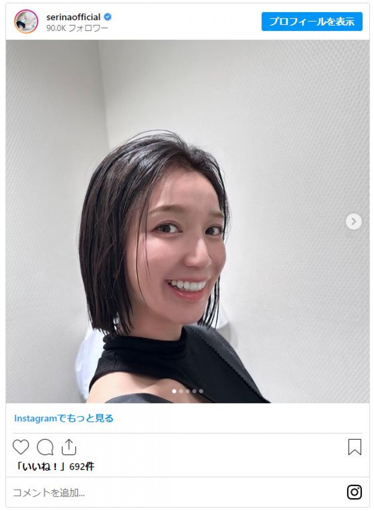 芹那、3年伸ばした髪を30cmバッサリカット「お久しぶりボブさん」