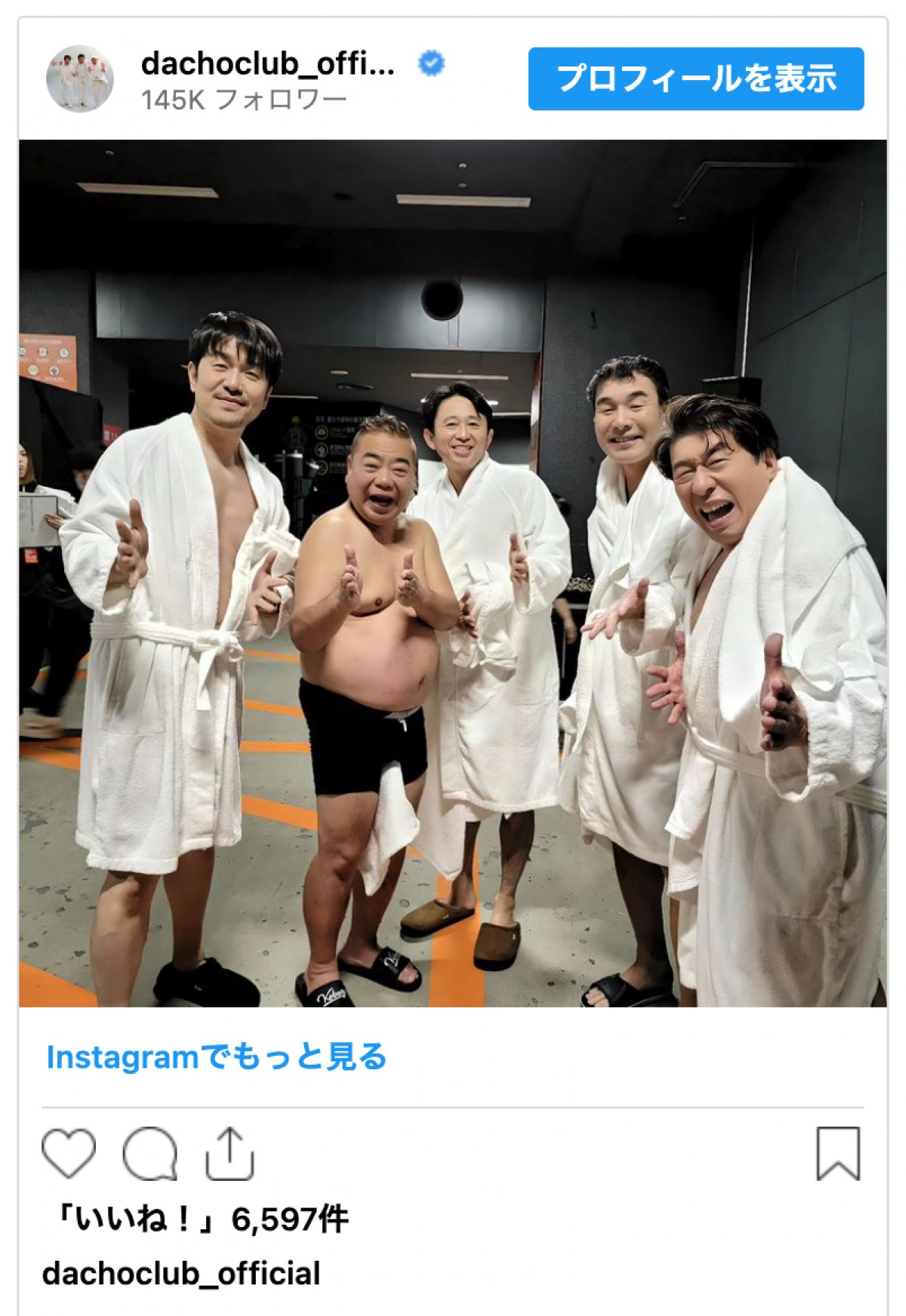 ウンナン、有吉、ダチョウら出川還暦祭、豪華オフショットに反響