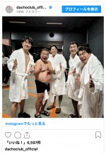 （写真左から）土田晃之、出川哲朗、有吉弘行、肥後克広（ダチョウ倶楽部）、寺門ジモン（ダチョウ倶楽部）　※ダチョウ倶楽部」インスタグラム