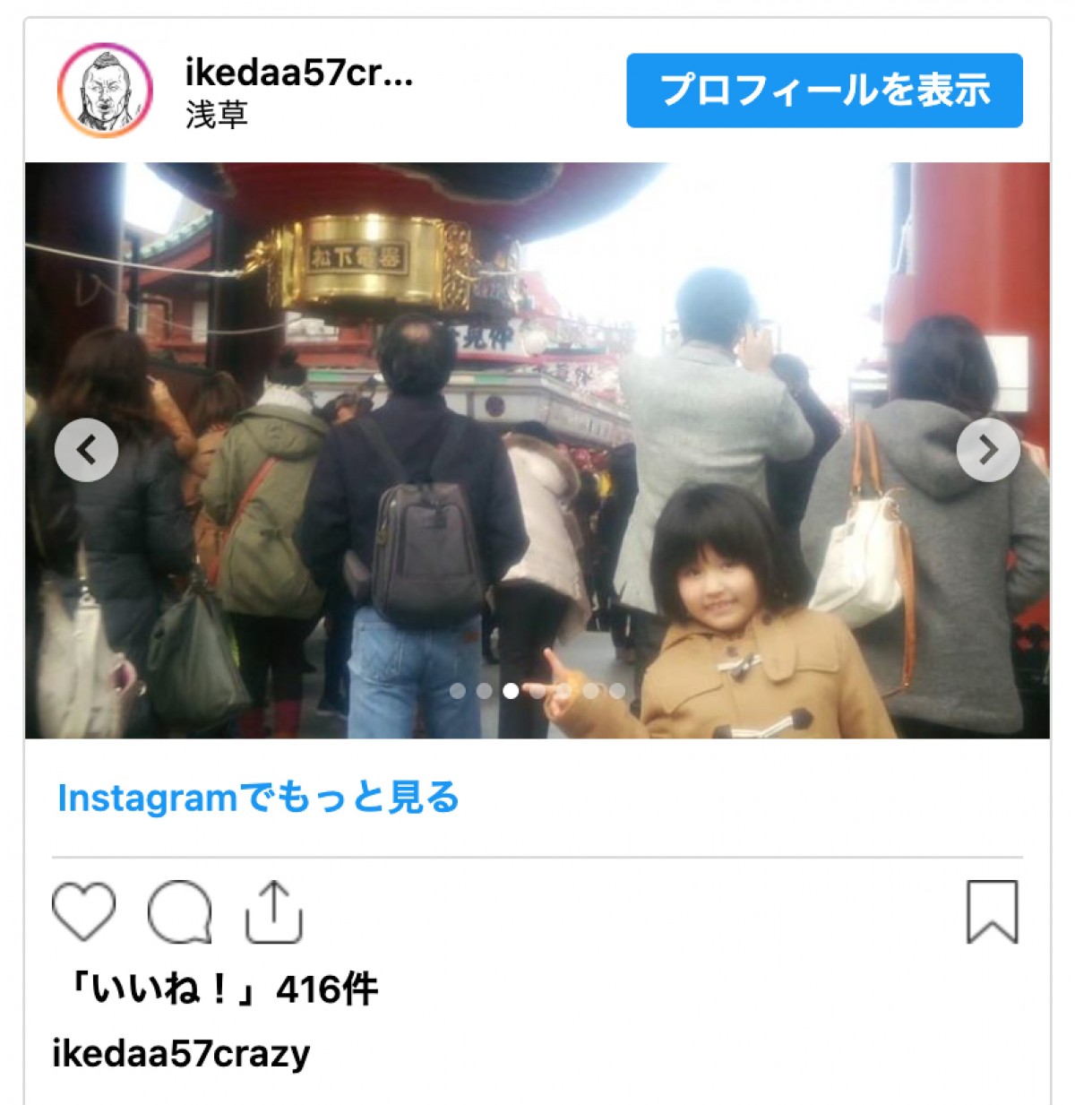 池田レイラ8歳！　完熟フレッシュ父、「色々あって1ヶ月以内」の懐かし写真公開