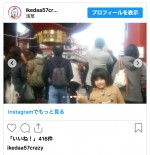 池田57CRAZY、10年前の「色々あって1ヶ月以内」の懐かし写真公開　※「池田57CRAZY（完熟フレッシュ）」インスタグラム