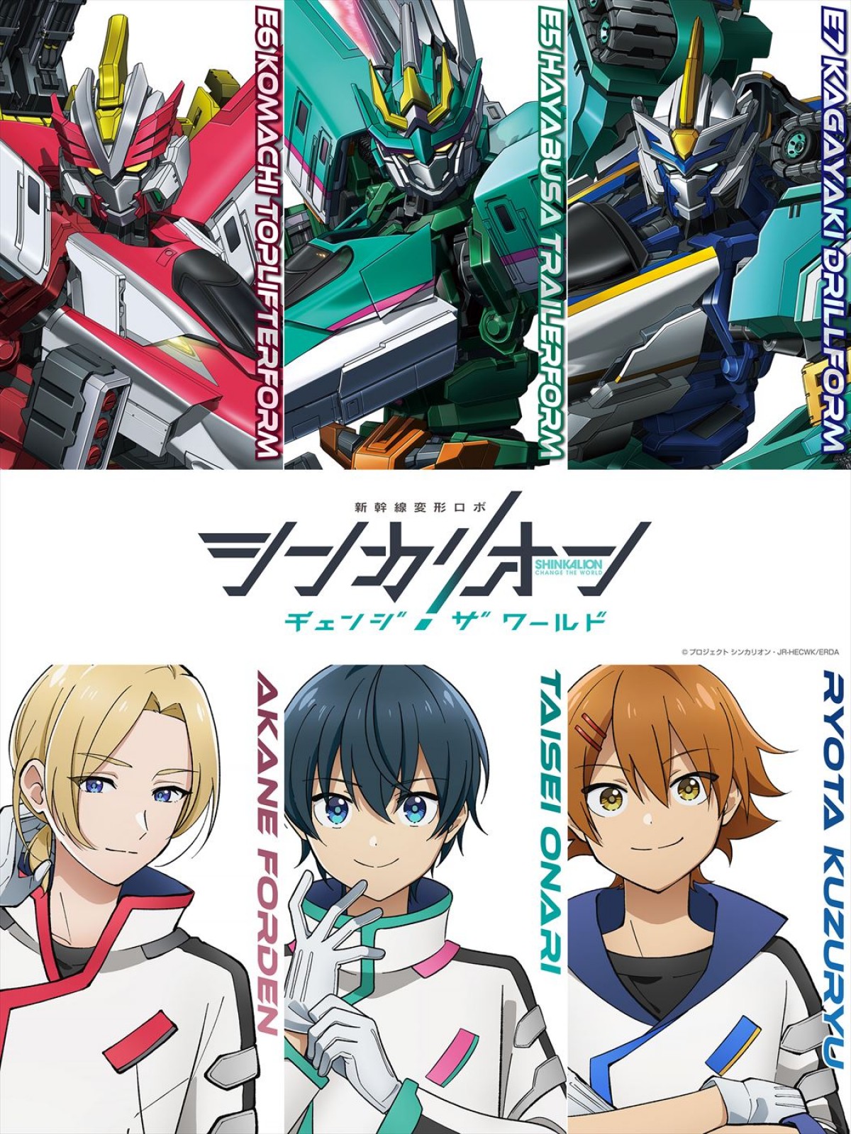 迫力のバトルシーン満載！　アニメ『シンカリオン チェンジ ザ ワールド』ティザーPV解禁　新生シンカリオンもお披露目