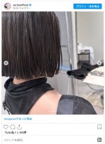 3年伸ばした髪をバッサリ30cmカットした芹那　※「芹那」インスタグラム