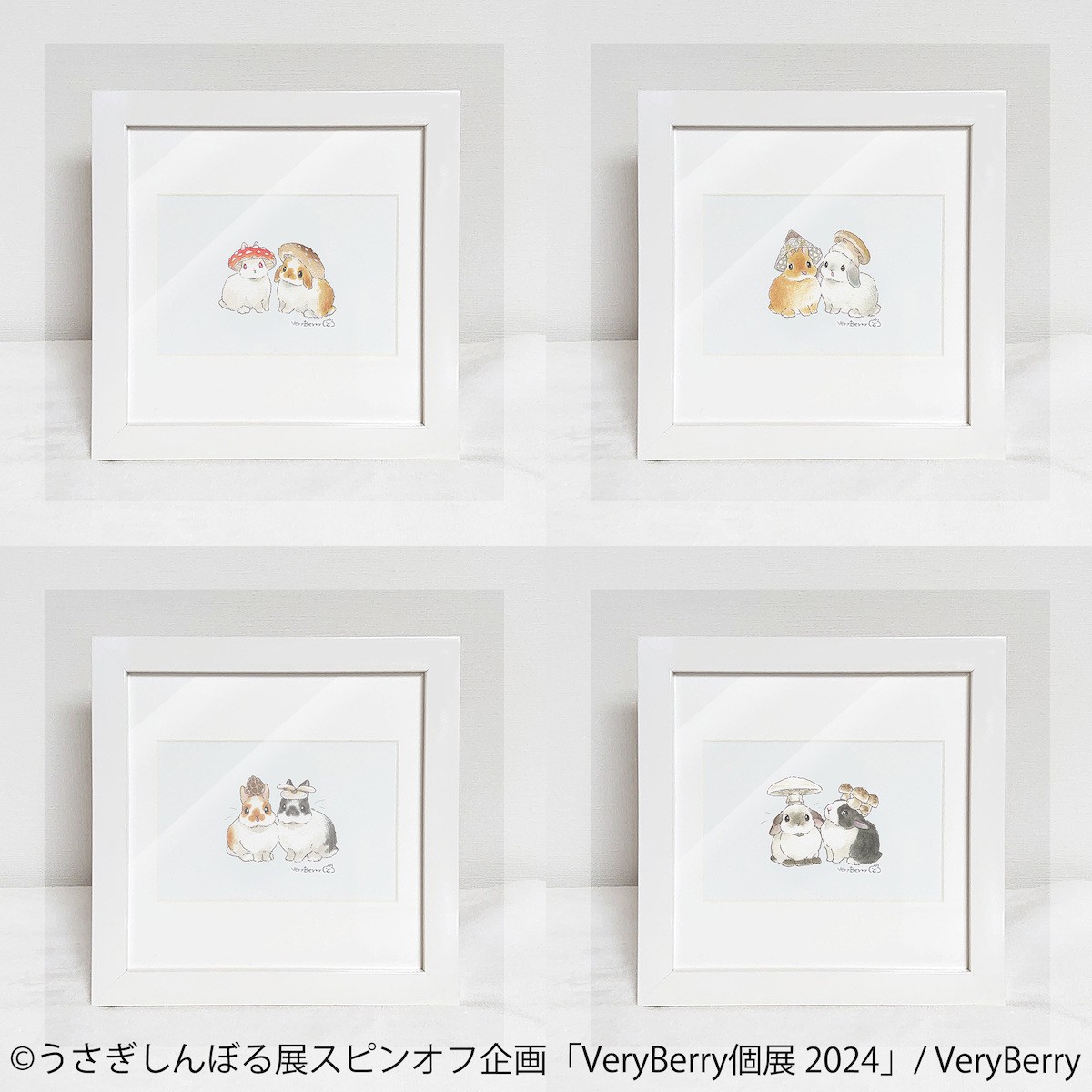 240118_Very Berry個展