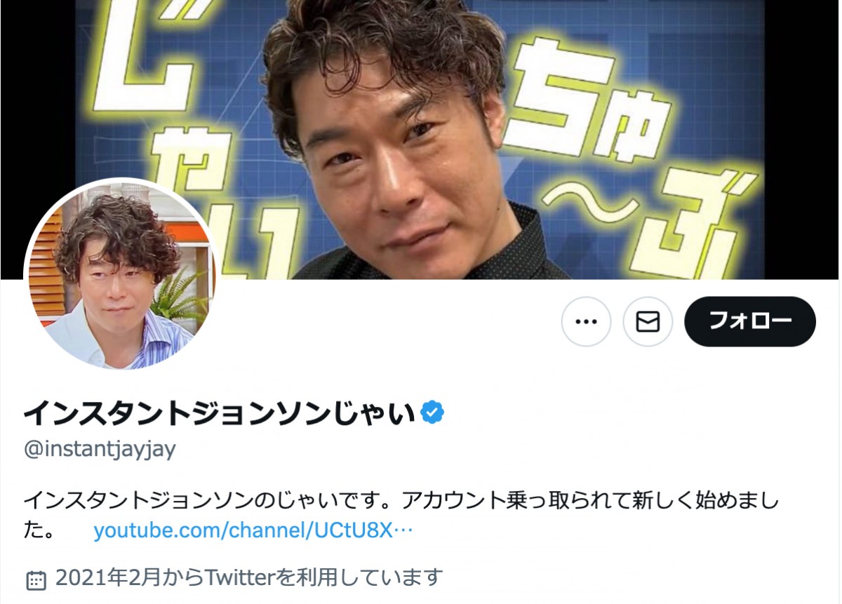 過去には9000万超勝ちも明らかにしたじゃい ※「じゃい(インスタントジョンソン)」インスタグラム