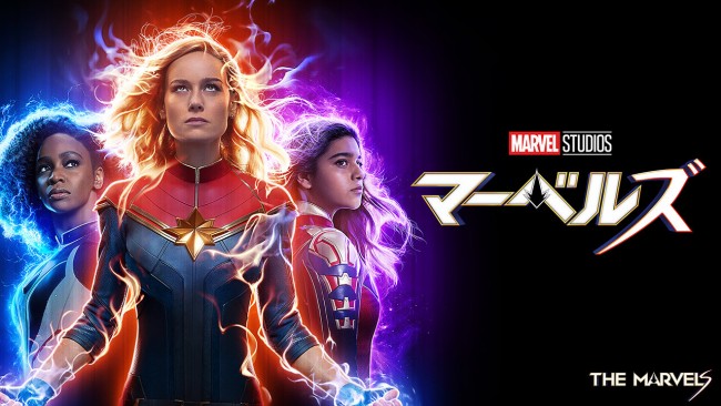 マーベルズのメインビジュアル
