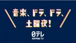 “音楽、ドラ、ドラ、土曜夜！”ロゴ