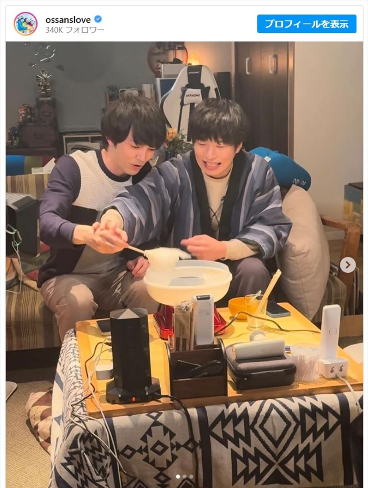 『おっさんずラブ』公式、“はるたん”田中圭＆“牧”林遣都のイチャイチャオフショ公開「幸せが滲み出てる」「ご馳走様です」