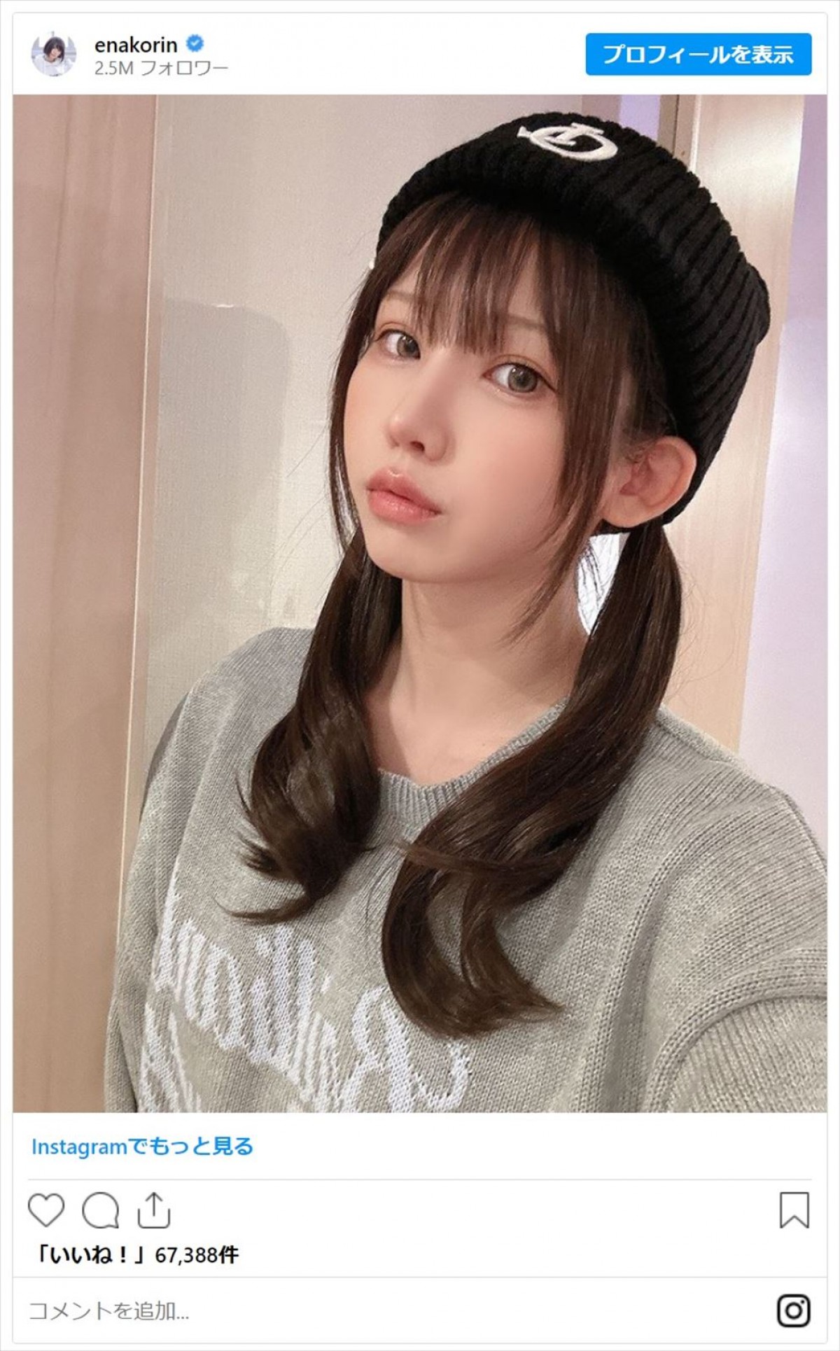 あのちゃんや倖田來未らが魅せる“ツインテール”をファン絶賛「世界一です」「お人形すぎる」＜今日はツインテールの日＞