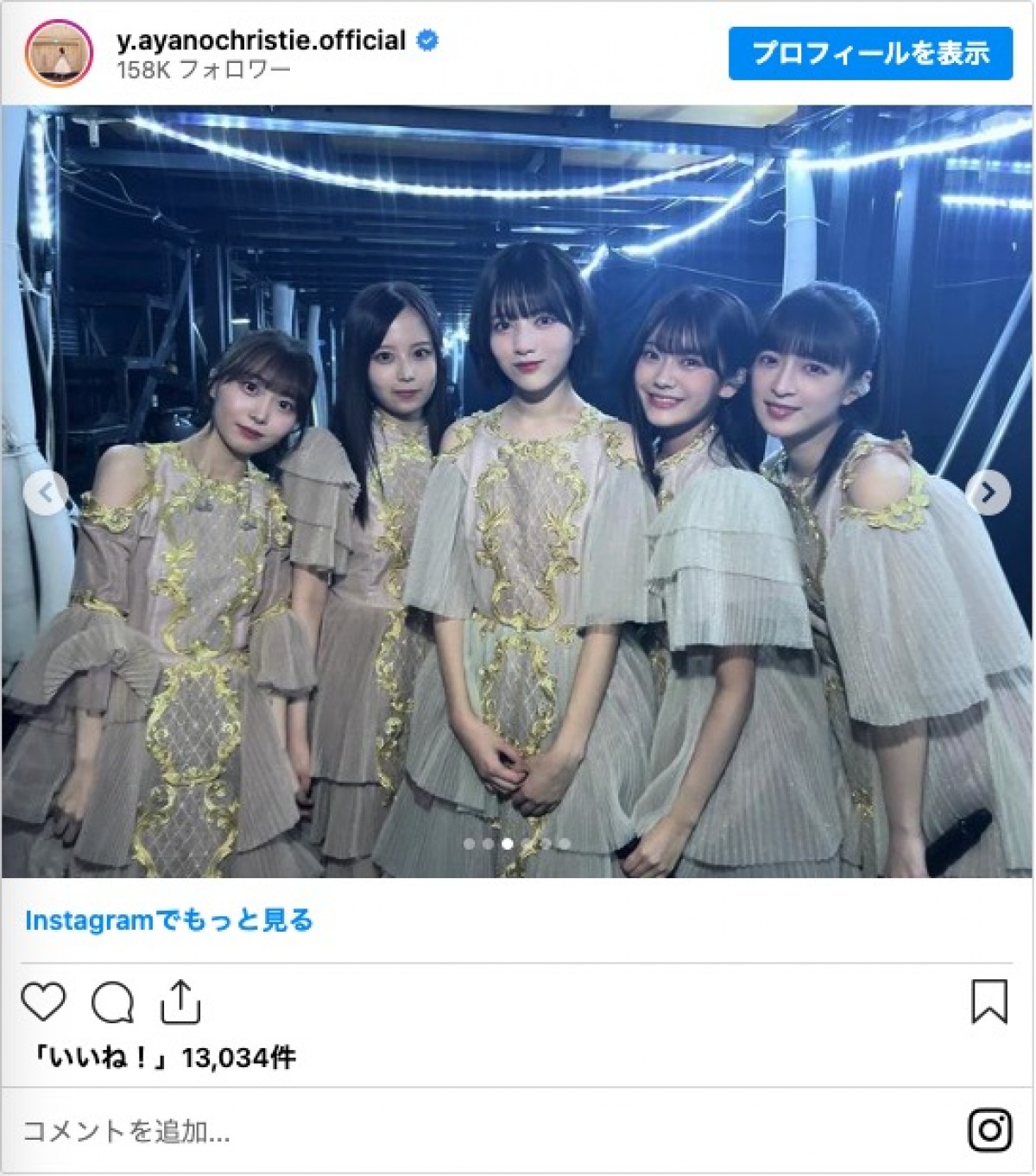 乃木坂46メンバー、アンダーライブのオフショット続々披露「アルノ、最高の座長ありがとう」