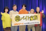 ドラマ『闇バイト家族』記者会見の様子