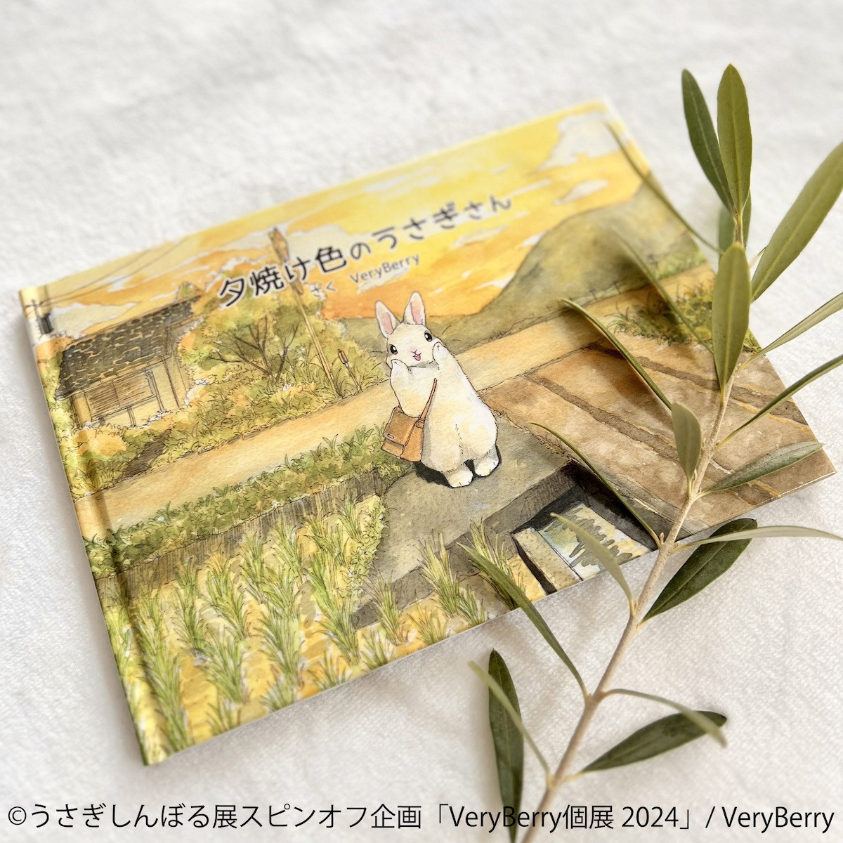 240118_Very Berry個展