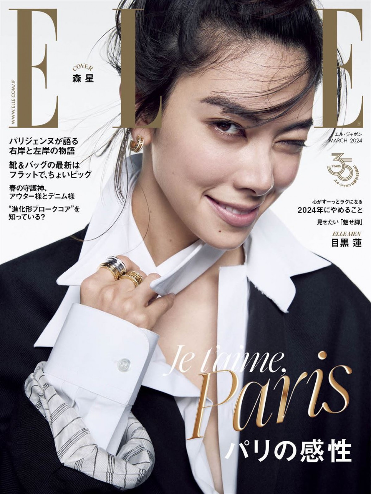 Snow Man・目黒蓮、ローマの美しい街並みで「フェンディ」をまとう　「エル・ジャポン」初登場で3月号特別版表紙に
