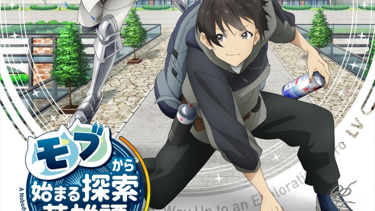 アニメ『モブから始まる探索英雄譚』、24年放送決定＆PV第1弾公開 声優陣に保住有哉、花澤香菜 - アニメ - ニュース ｜クランクイン！