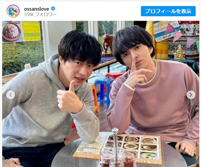 田中圭＆林遣都の尊すぎるデートショット　※『おっさんずラブ』公式インスタグラム