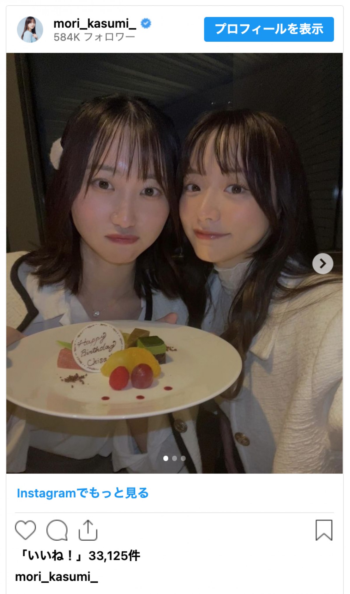 森香澄、妹とのダンスに反響　「よく似てる」「最強の姉妹」