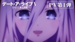 テレビアニメ『デート・ア・ライブV』PV第1弾カット