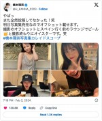 空港のラウンジでビールを堪能、ご満悦の表情の橋本環奈　※「橋本環奈」エックス