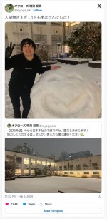 オフローズ・明賀愛貴、“雪だるまづくり”呼びかけるも悲しい結果に ※「オフローズ・明賀愛貴」エックス