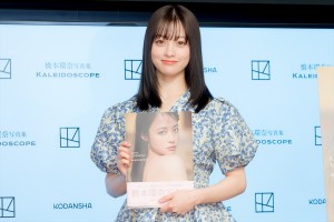 橋本環奈、写真集『カレイドスコープ』発売記念会見に登場