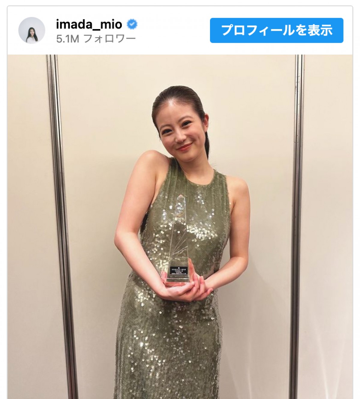 ドレス姿で｢2024年 エランドール賞｣新人賞の受賞を報告　※「今田美桜」インスタグラム