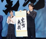 映画『室町無頼』製作発表会見に出席した’（左から）松本若菜、大泉洋