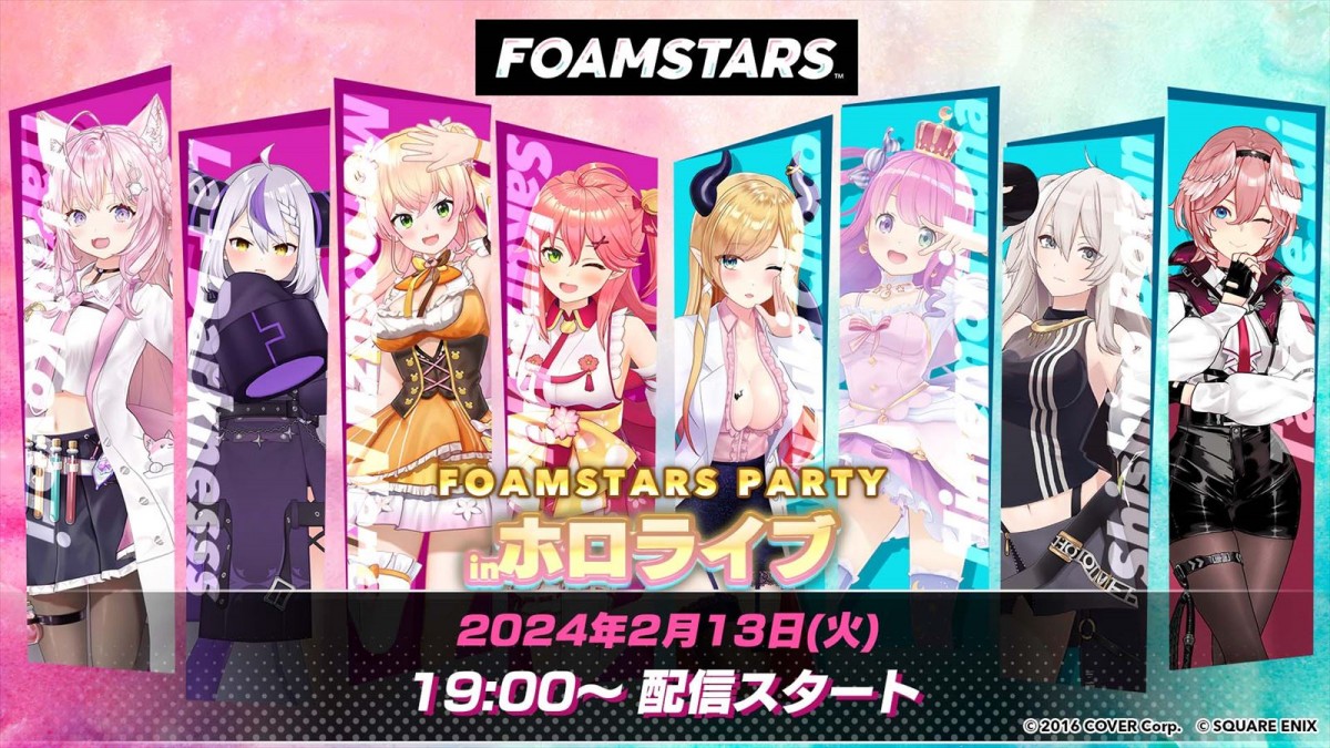 アワパーティシューター『FOAMSTARS』、本日リリース　PS Plus加入者は3月4日まで追加料金なしで遊べる